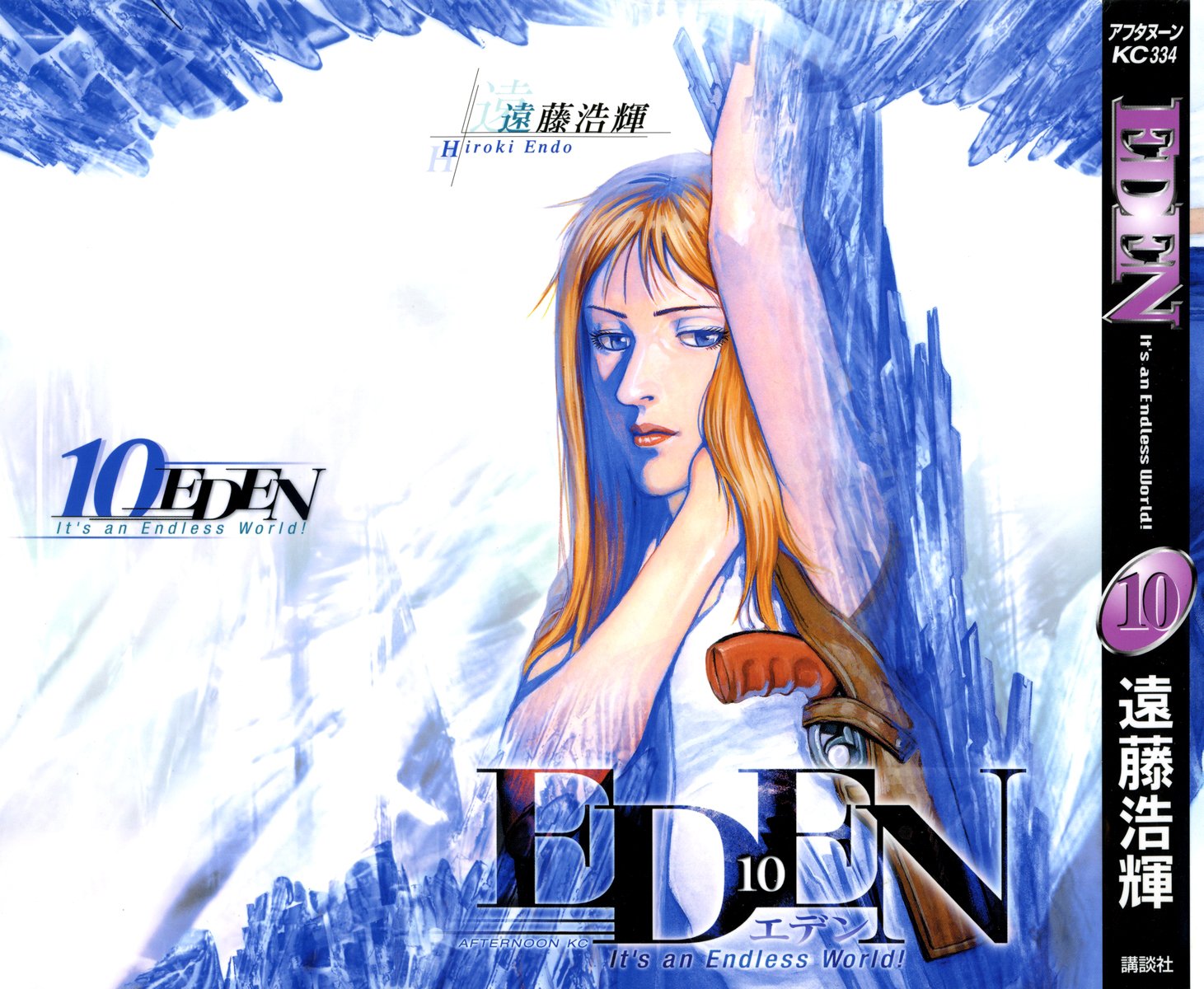 Eden: It's an Endless World!-vol.10 ch.62 - 68