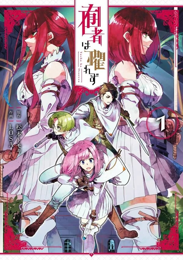 The Brave Do Not Fear [Yusha ha Osorezu]