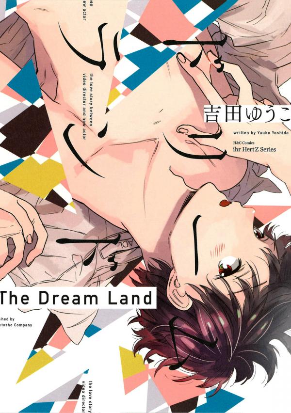 Dream Land (YOSHIDA Yuuko)